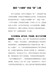 学习党史心得体会-基层“小迷妹”的追“星”之路