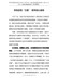 学习党史心得体会-学党史悟“三境”-筑牢初心使命