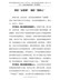 学习党史心得体会-学好“必修课”-做好“四种人”