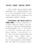 学习党史心得体会-学好党史“必修课”汲取奋进“营养剂”