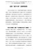 学习党史心得体会-拭亮“敢于斗争”的鲜明特质