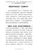 学习党史心得体会-捧起百年党史这本“生动教科书”