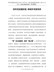 学习党史心得体会-百年党史藏珍蕴-峥嵘岁月育传承