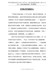 学习党史心得体会-红色记忆砺初心