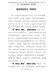 学习党史心得体会-练好党史学习“四字诀”