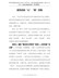 学习党史心得体会-读党史的“心”“路”历程
