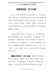 学习党史心得体会-读懂党史的“三个内涵”