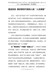 学习党史心得体会-重温党史-画好新时代接班人的“人生画像”