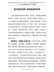 学习党史心得体会-铭记党史光辉-担当奋进创未来