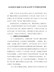 巡视整改专题民主生活会班子对照检查材料