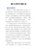 建党100周年作文精选5篇