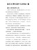 建党100周年党史学习心得体会5篇