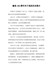 建党100周年关于党的历史简介