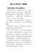 建党100周年征文5篇精选