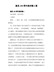 建党100周年演讲稿5篇