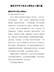 建党百年学习党史心得体会5篇汇编