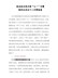 政法机关党支部“七一”专题组织生活会个人对照检查