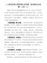 政法系统“我为群众办实事”实践活动信息报道简报5篇