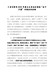 最新！宣传部长202X年度民主生活会围绕五个方面对照剖析材料