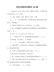 精编党史党建知识题库100题