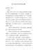 精编党员民主生活会发言稿（4000字）