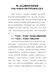 （推荐）第二批主题教育党课讲稿党课讲稿：以初心和使命引领中华民族伟大复兴【精编版】