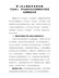 （推荐）第二批主题教育党课讲稿：不忘初心牢记使命充分发挥新时代党员先锋模范作用【精编版】