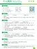 清新简洁漂亮实用简历模板【Word可编辑】(2)