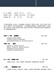 清新简洁漂亮实用简历模板【Word可编辑】(7)