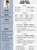 清新简洁漂亮实用简历模板【Word可编辑】