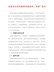 信息技术学科教师资格面试“试讲”亮点