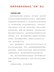 物理学科教师资格面试“试讲”亮点