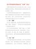 美术学科教师资格面试“试讲”亮点