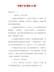 【精品】教师个人师德师风建设计划(精选20篇)