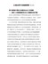 党史学习讲座资料（二）
