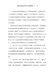 党史知识学习资料（一）