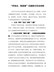 2021年最新“学党史、悟思想”交流研讨发言材料（3000字）