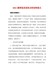 2021教师党员党性分析材料范文（5篇1200字）