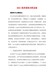 2021最新党员党性分析报告（5篇2000字）