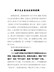 【精编版】最新单位班子民主生活会剖析材料