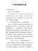 个人现实表现材料5篇
