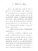 先进工作者事迹材料1【精品】【可编辑】