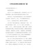 大学生党员转正思想汇报7篇