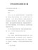 大学生党员转正思想汇报8篇