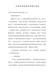 大学生预备党员思想汇报5篇【汇编4】
