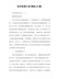 最新2021年党员思想汇报(精选20篇)