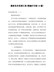 最新党员思想汇报【精编打印版10篇】