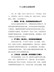 精编个人现实表现材料（2021最新版）