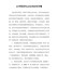 精编公司党员民主生活会发言稿（1500字）