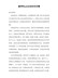 精编教师党员民主生活会发言稿（2500字）